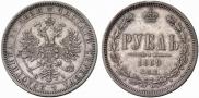 1 rouble 1869 year