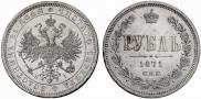 1 rouble 1871 year