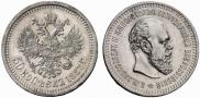 50 копеек 1887 года
