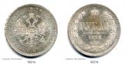 1 рубль 1872 года