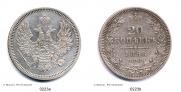 20 kopecks 1858 year
