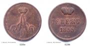 Denezhka 1855 year