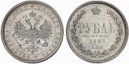 1 rouble 1885 year
