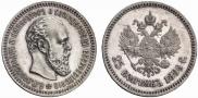 25 kopecks 1886 year