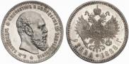 1 rouble 1888 year