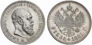 1 rouble 1891 year