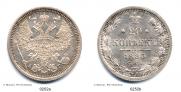 20 kopecks 1885 year