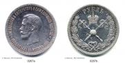 1 rouble 1896 year