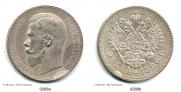 1 rouble 1896 year