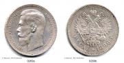 1 rouble 1896 year