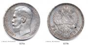 1 рубль 1897 года