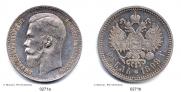 1 рубль 1898 года