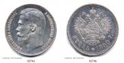 1 rouble 1899 year