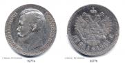 1 rouble 1911 year