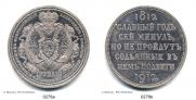 1 rouble 1912 year
