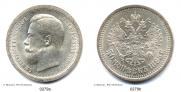 50 копеек 1895 года