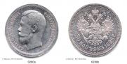 50 kopecks 1896 year