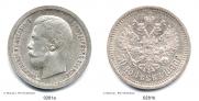 50 kopecks 1896 year