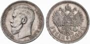 1 рубль 1896 года