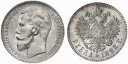 1 рубль 1898 года