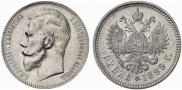 1 rouble 1899 year