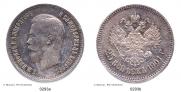 25 копеек 1901 года