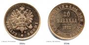 20 марок 1912 года