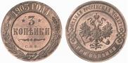 3 копейки 1903 года
