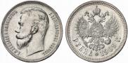 1 rouble 1909 year