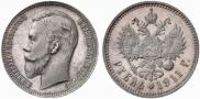1 rouble 1911 year