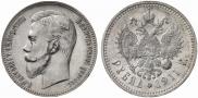 1 rouble 1911 year
