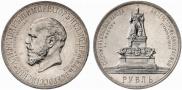1 rouble 1912 year