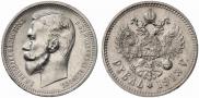 1 rouble 1913 year