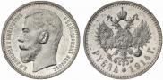 1 rouble 1914 year