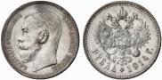 1 rouble 1914 year