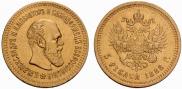 5 roubles 1888 year