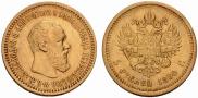 5 roubles 1890 year