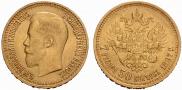 7,5 roubles 1897 year