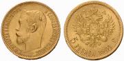 5 рублей 1901 года