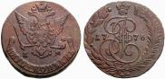 5 kopecks 1776 year