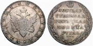1 рубль 1805 года