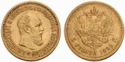 5 рублей 1889 года