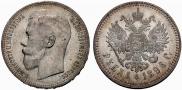 1 rouble 1896 year