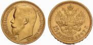 15 рублей 1897 года