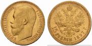 15 рублей 1897 года
