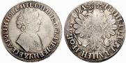 1 рубль 1704 года