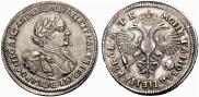 1 рубль 1720 года