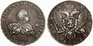 1 rouble 1741 year