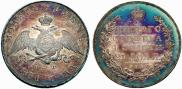1 рубль 1831 года