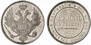 3 рубля 1830 года